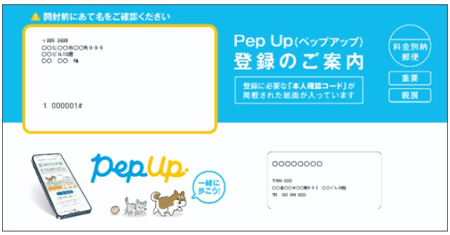 Pep Up封筒