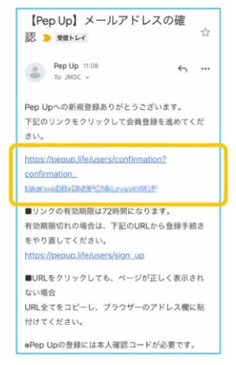 登録手順②